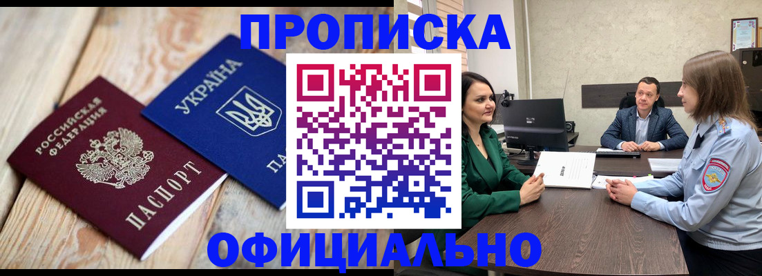 где прописаться в Лисках