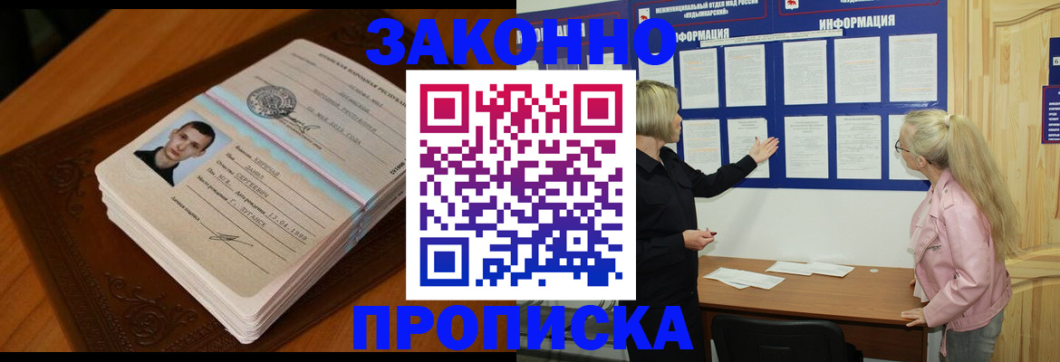 где прописаться в Лисках